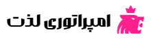 امپراتوری لذت